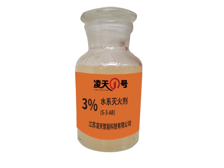 水系滅火劑