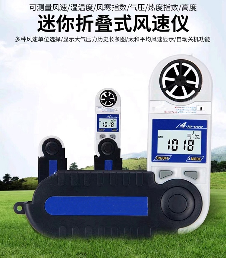 電子氣象儀